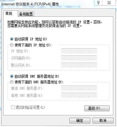 解决“您为这个网络适配器输入的IP地址,已经分配给另一个适配器”问题  第1张