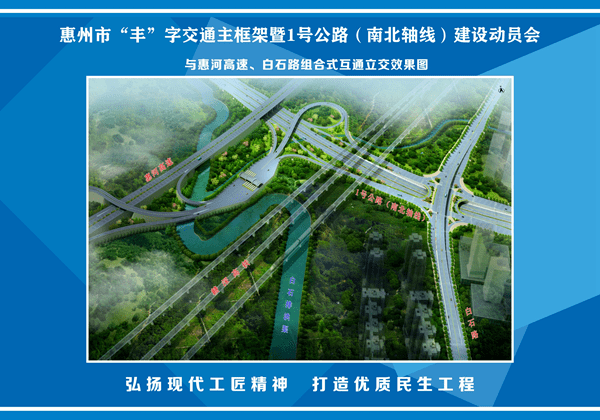 惠州1号公路大动脉即将连接大亚湾!计划2023年基本建成