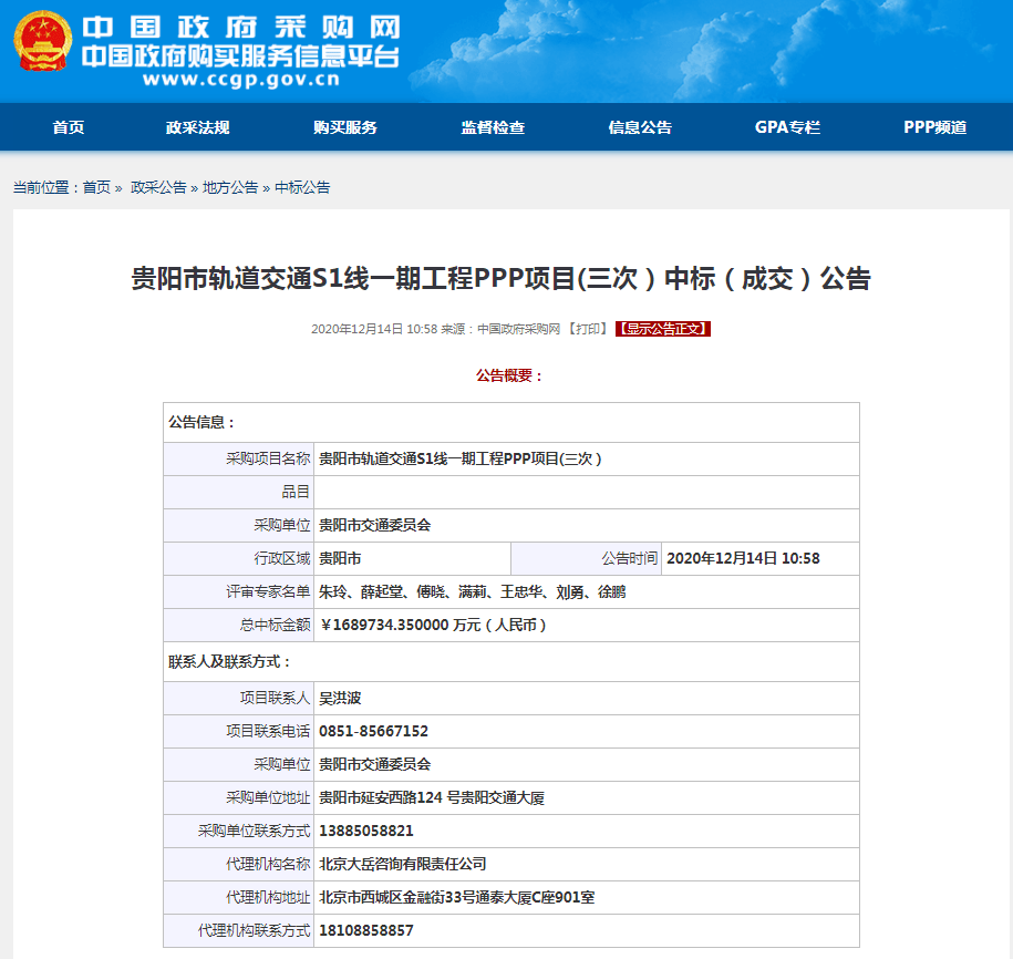贵阳市实有人口平台登录网址_贵阳市人口年龄结构图(3)