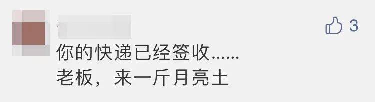 四子王旗|“嫦五”回家，没想到第一个找到的竟然是它？