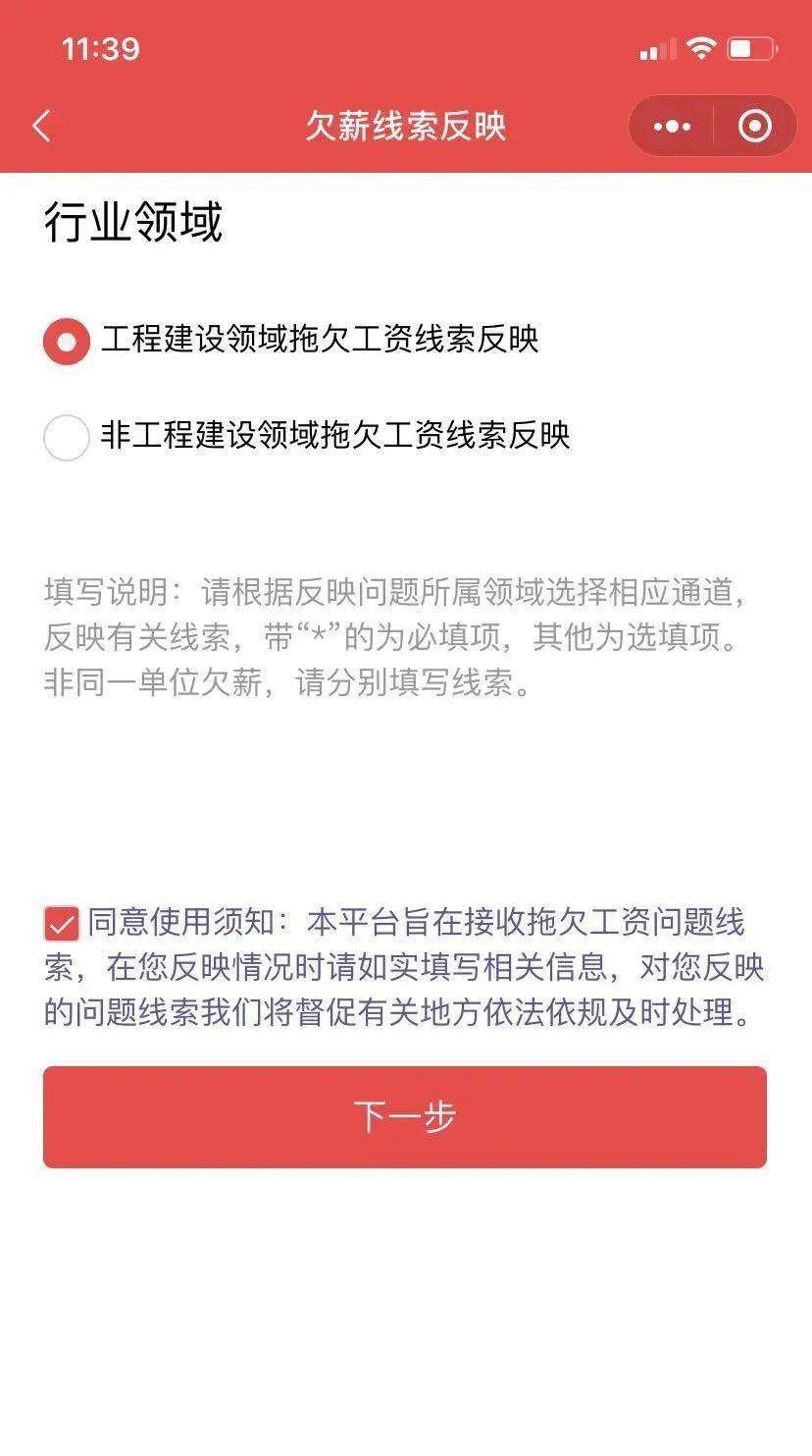 如何网上起诉拖欠工资的人 685ca22cc8a243249f05287d7c787765.jpeg