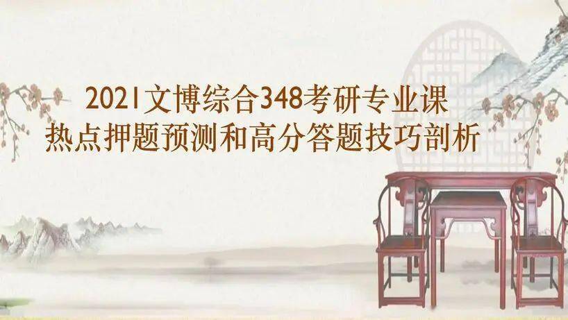 2021考前热点押题预测高分答题技巧剖析开始报名！（最新发布）