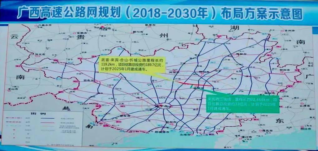 经过忻城的又双叒叕一条高速公路正式开工建设,计划2025年建成通车