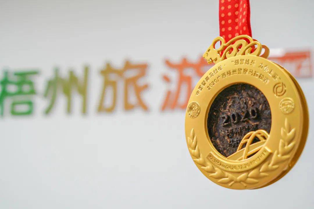 带你揭开2020广西梧州警察马拉松奖牌神秘面纱