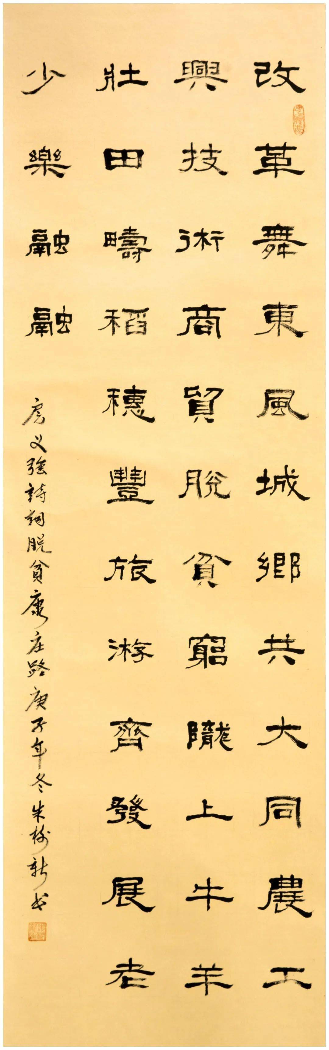 报61大美术周刊│【展览推荐】扶贫攻坚奔小康,翰墨丹青书华章_书法