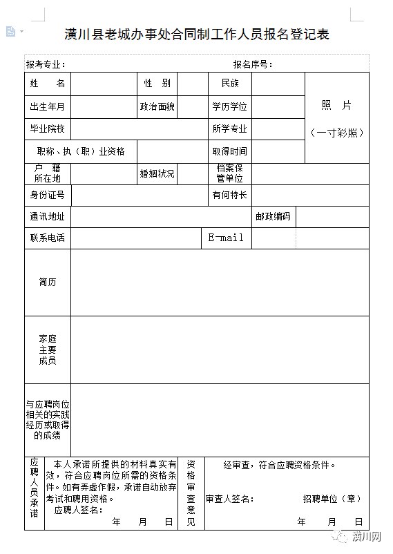 潢川县人口查询信息网入口_潢川县地图