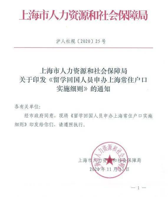 2020上海缴纳个税人口_个税缴纳清单(2)