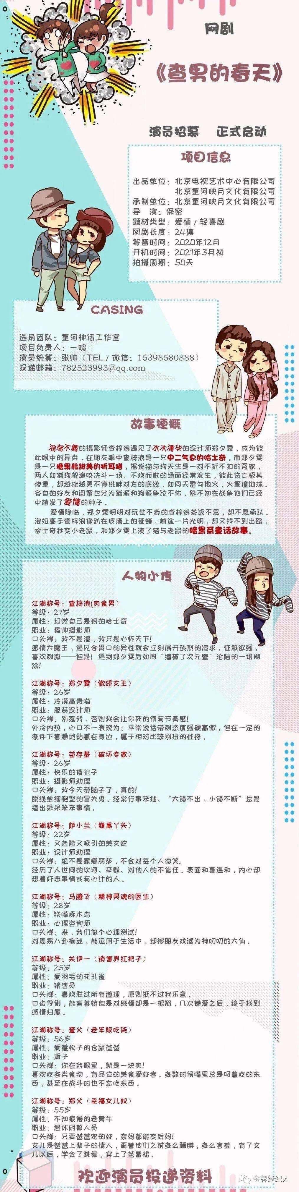 今日组讯 | 郭德纲监制电视剧《德云瓦舍》​、