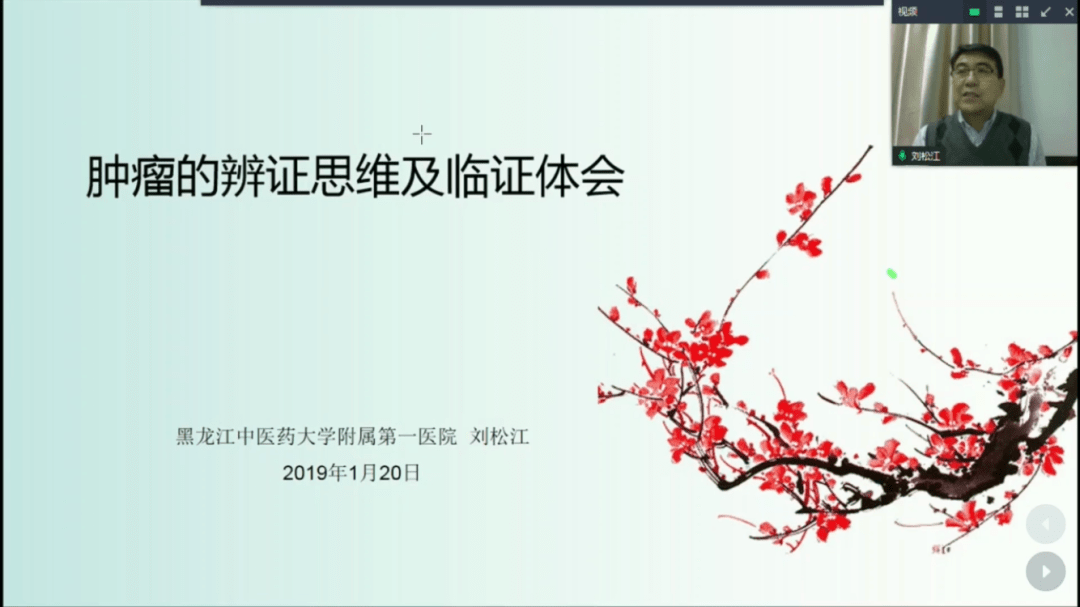 【问道·求知·探理】名医骨干齐汇聚,中西协同促发