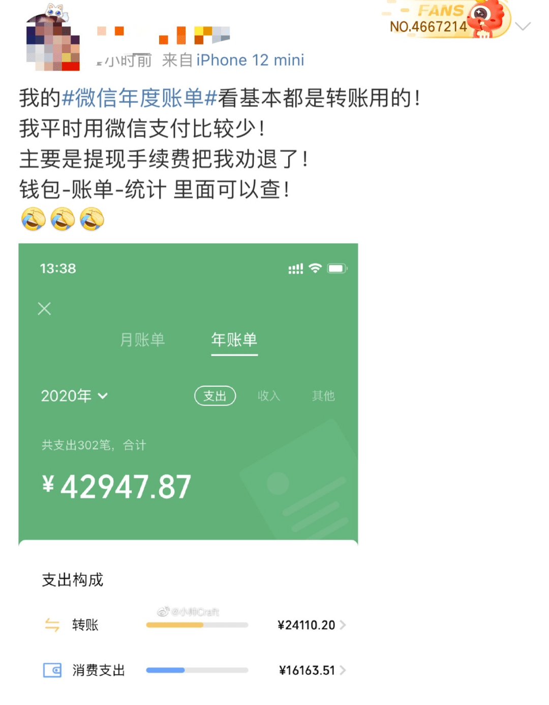 短信收到微信支付交易提醒,但微信账单没有