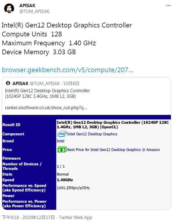 英特尔Xe入门独显跑分曝光:1024核 1.4