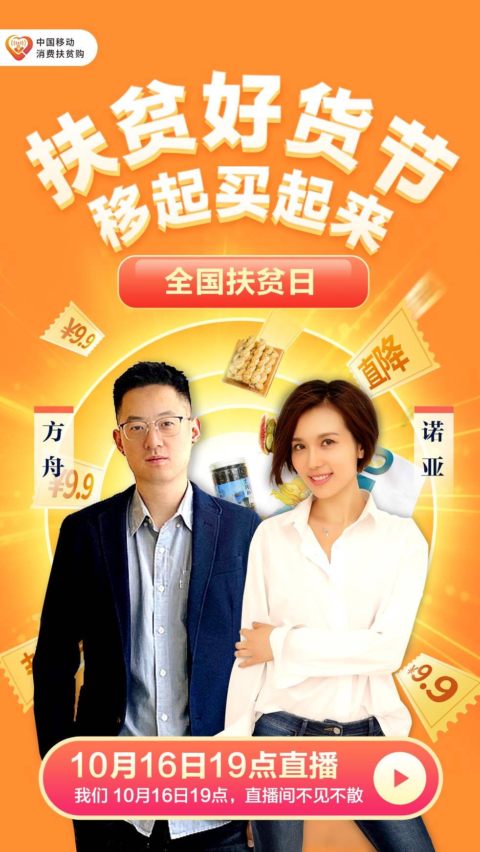 党建|党建引领，创新惠民探索“数字化+扶贫”新模式，巩固扶贫成果助力乡村振兴