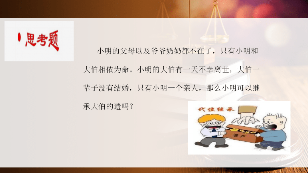 民法典继承编完整版 7e44b8a6cdc84cef91cba1940b70aa0f.png