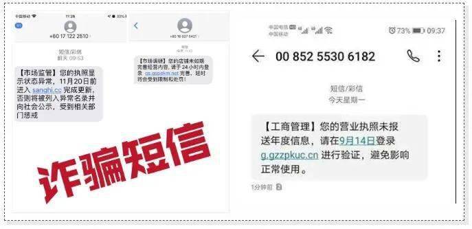 网络诈骗短信回复了会有损失吗安全吗