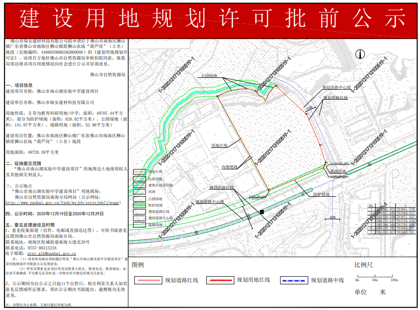 佛山高中学校排名_这3所中学位居佛山高中的第一梯队,石门中学稳坐头
