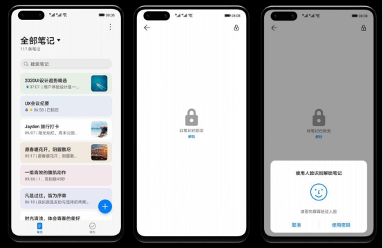 办公|EMUI11升级版备忘录 全面释放办公生产力