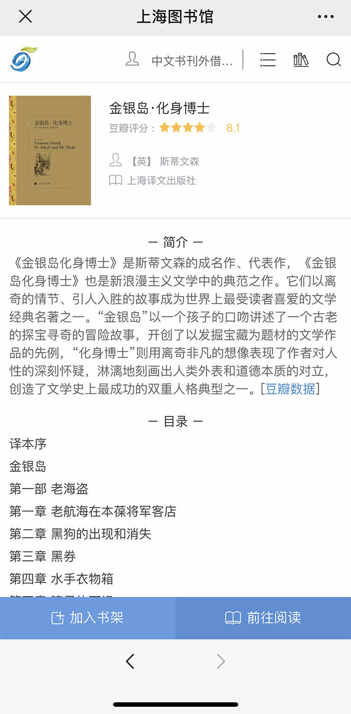 服务|上海图书馆推新服务：借纸书推荐电子书，未来可用随申码借书