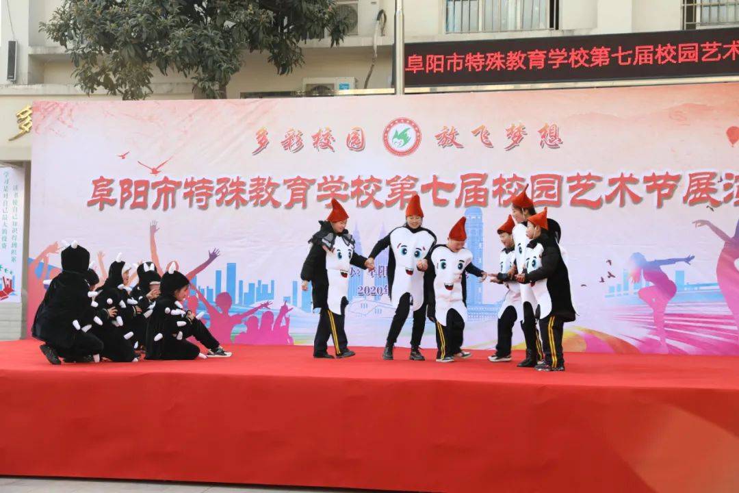 【校园动态】阜阳市特殊教育学校第七届校园文化艺术节文艺汇演精彩