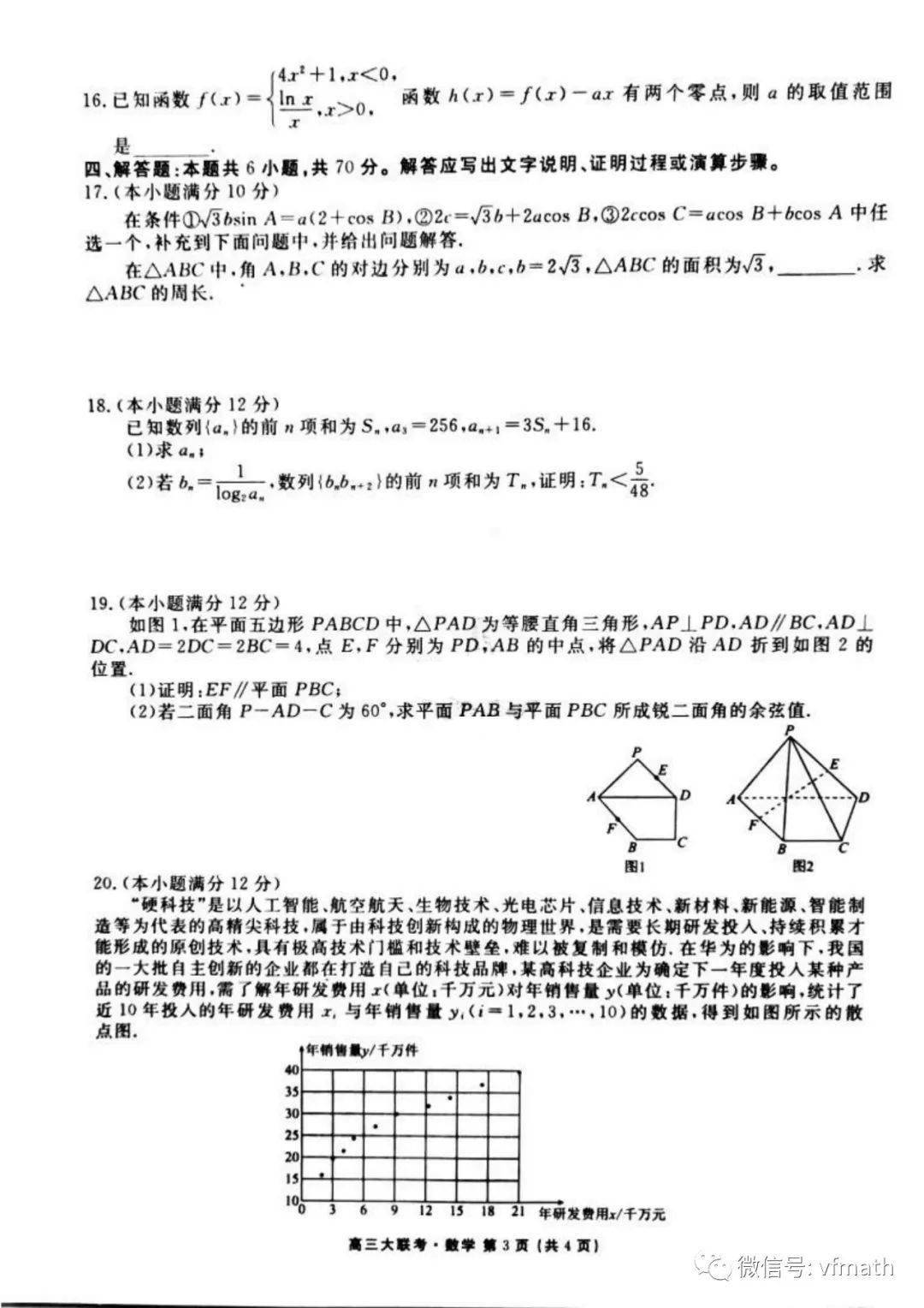 永州2021年各县gdp_永州地图各县全图