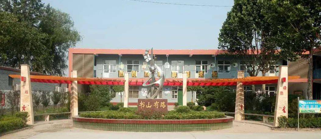 【"最美校园"专辑】走进双井中心小学