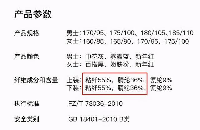 发热内衣标准_德绒自发热内衣图片