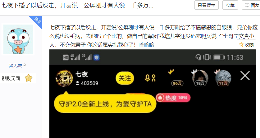 直播间刷礼物的大哥都是哪些人 06e78a4d1e2f4942bd0d1de26ea74129.png