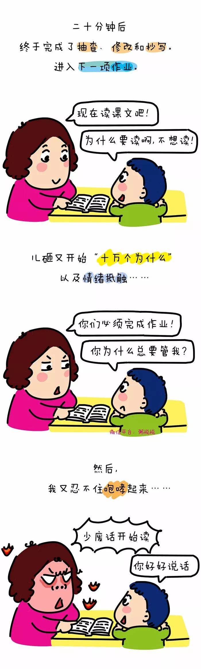 身心还健康吗?血压还正常吗?