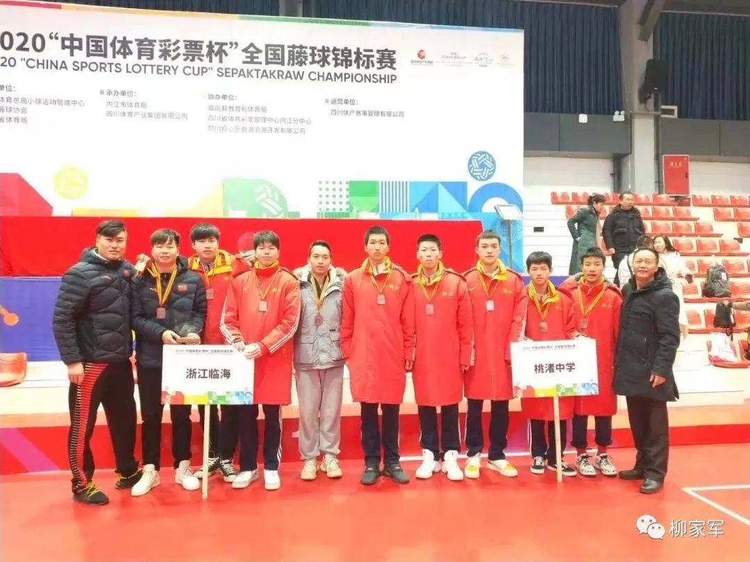 桃渚中学藤球队在2020年全国藤球锦标赛中斩获佳绩!
