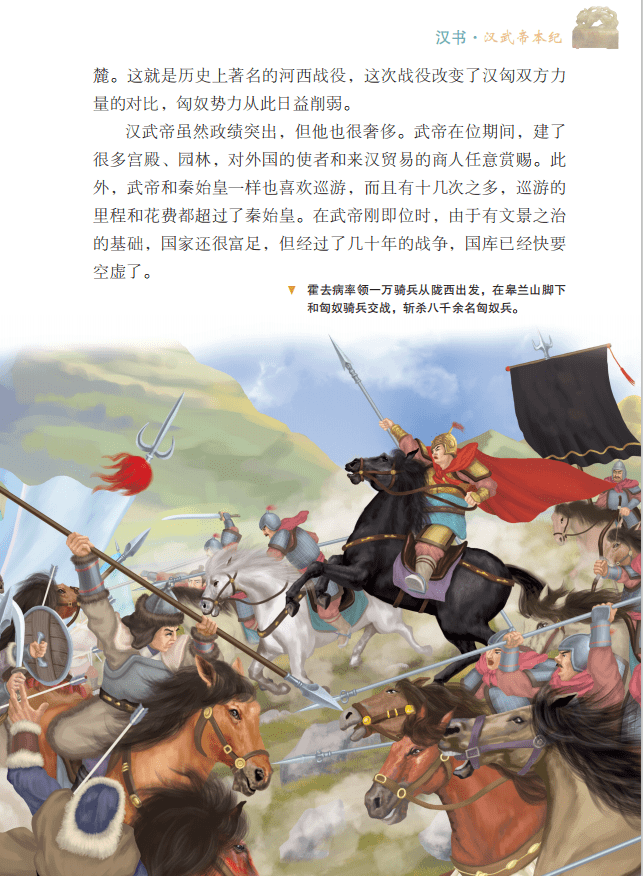 成语扫什么门_成语故事图片(3)