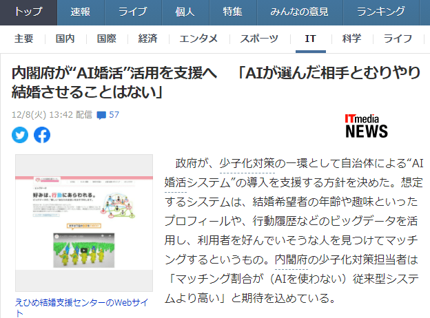 日本能解决人口老龄化问题吗_人口老龄化社会问题(3)