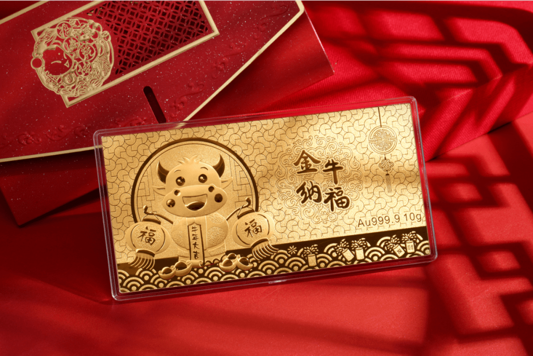 牛年金钞金牛喜迎新春