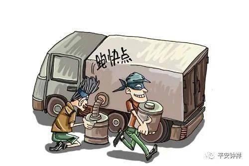 偷油贼,俗称"油耗子"