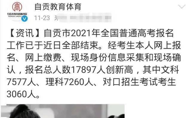 德阳总人口有多少2021_张含韵德阳事件照片(2)