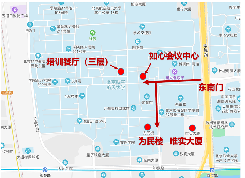 北航学院路校区交通示意图