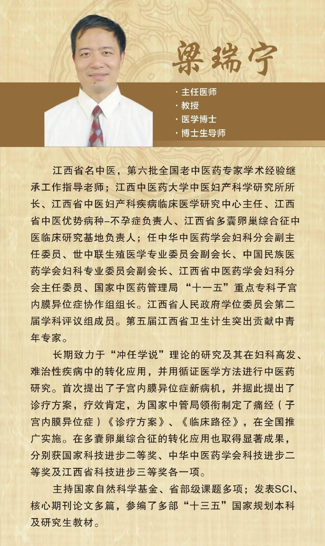 工作站被分别命名为陈日新热敏灸专家工作站,梁瑞宁中医妇科工作站