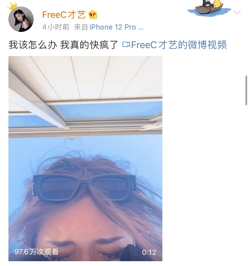 风波结束blowfever终于公开回应freec解释哭泣真相