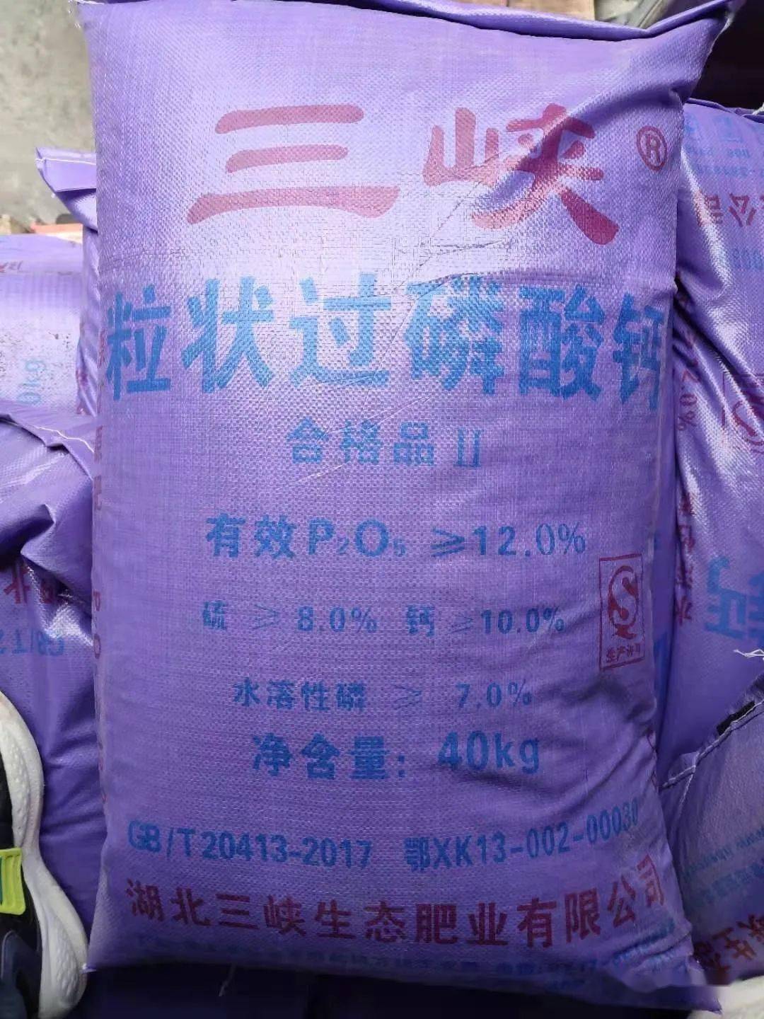 农得利新品介绍湖北"三峡"磷肥