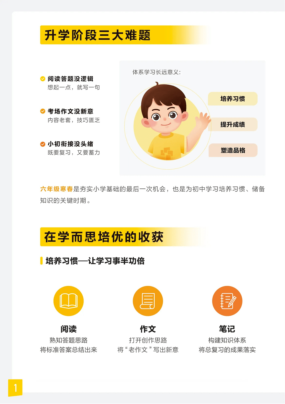 主讲阵容遇到好老师是一生的财富主讲老师:谢大丰主讲老师:陈思鹏