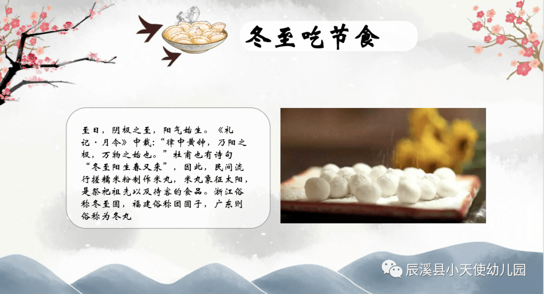 九什么雪成语(2)