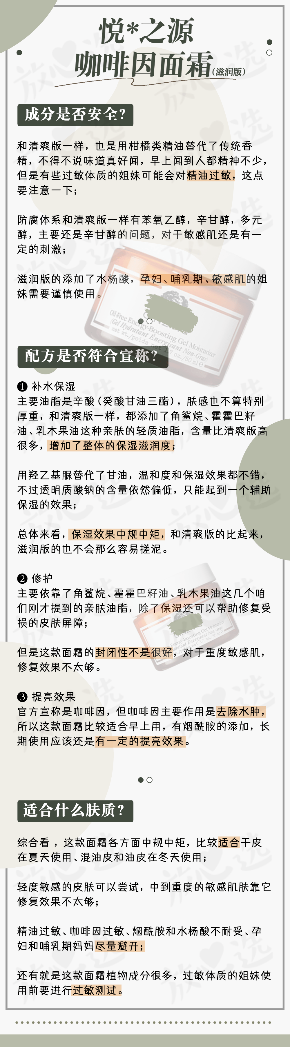 4款熬夜产品扒皮,效果最差的竟然是大名鼎鼎的咖啡因!