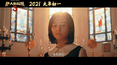 《唐探》1,2中的kiko(尚语贤 饰,宋义(肖央 饰,思诺(张子枫 饰)和