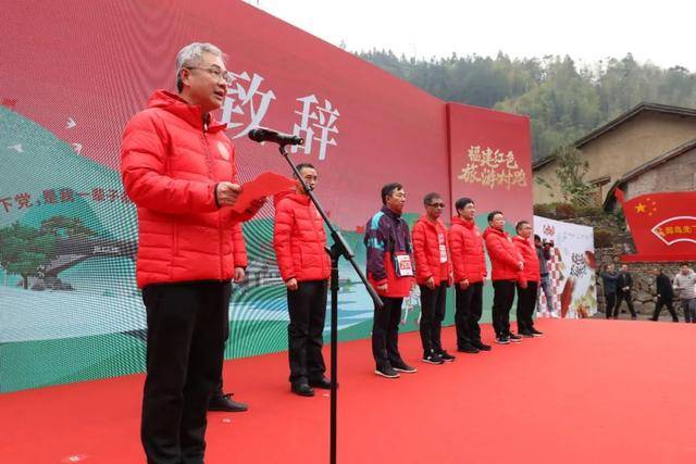 12月20日,福建红色旅游村跑系列主题活动最后一站在寿宁县下党乡圆满