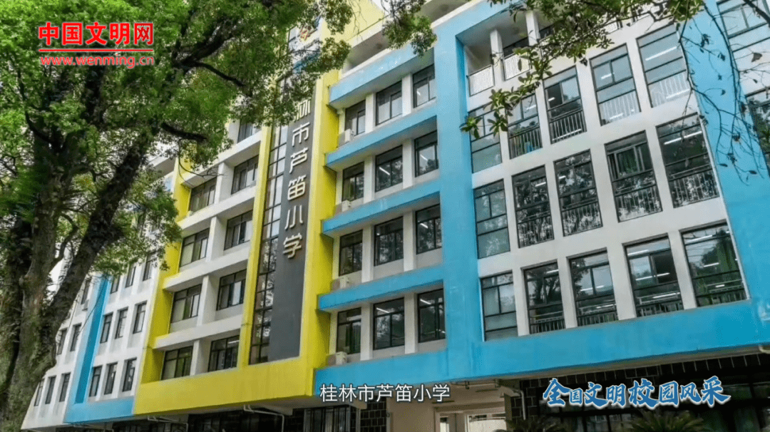 广西壮族自治区桂林市芦笛小学