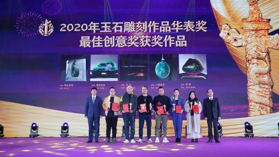 见证四会玉器精彩!2020玉石雕刻作品华表奖颁奖典礼完美举办