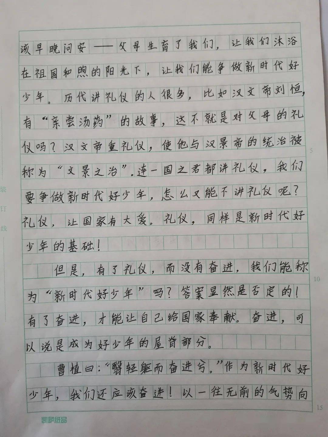 少年强则国强曲谱闫伟_少年强则国强图片