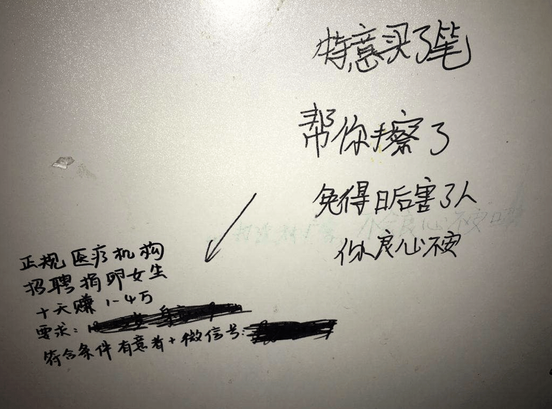 我在女厕所里,看到对女人最大的恶意._小广告