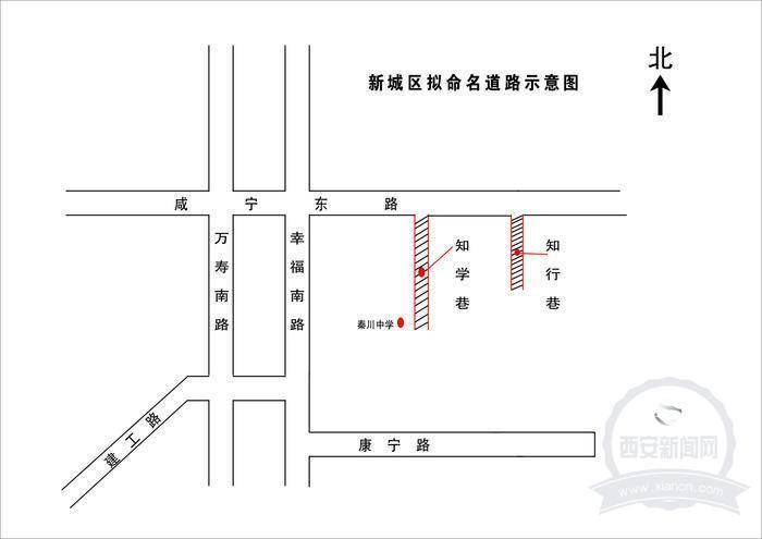 根据《西安市地名管理实施细则》《西安市城市道路命名导则》等相关