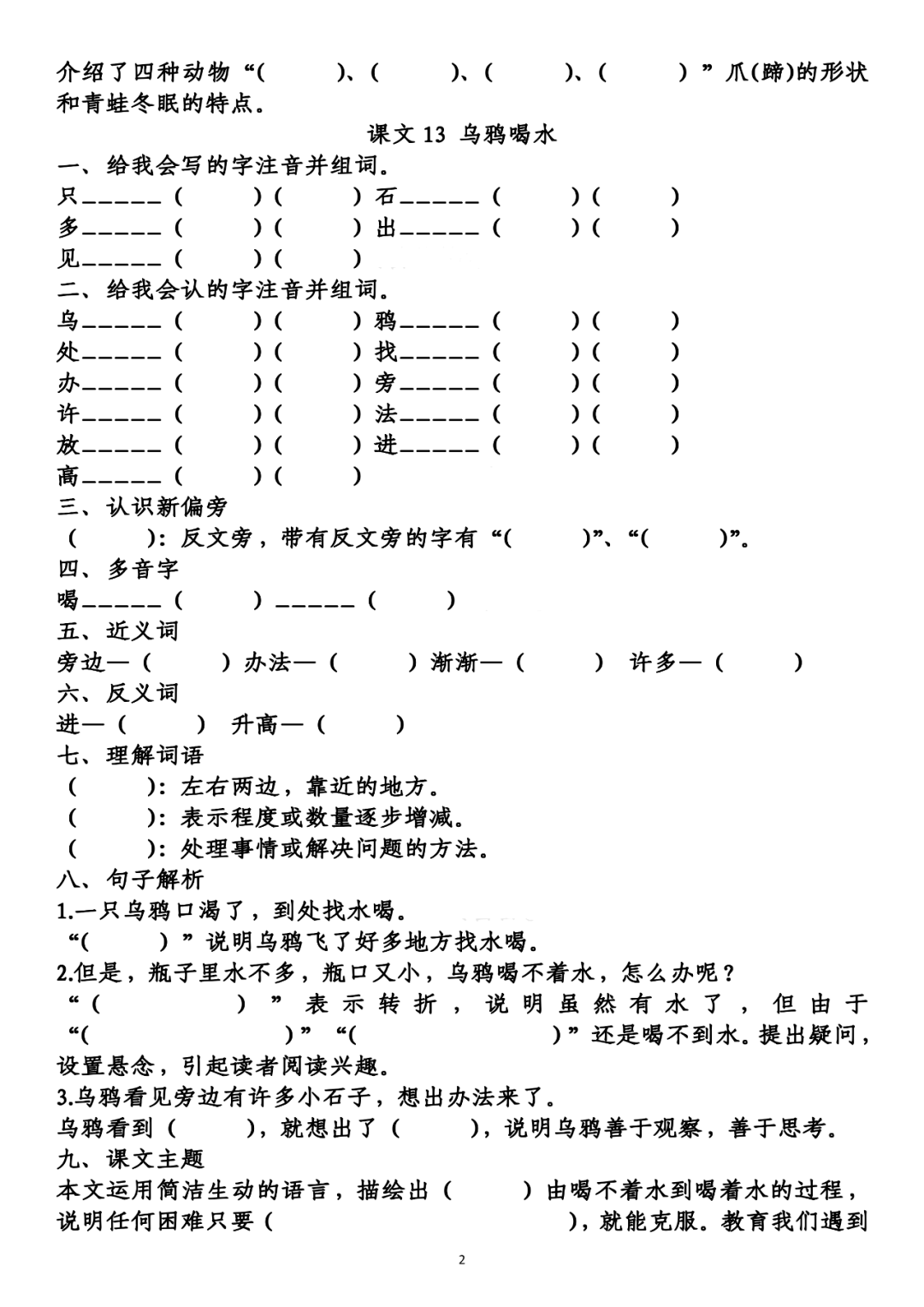 蜗牛冬天怎么办