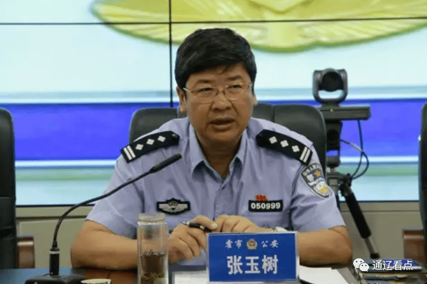 张玉树(开鲁人)被查!_公安局