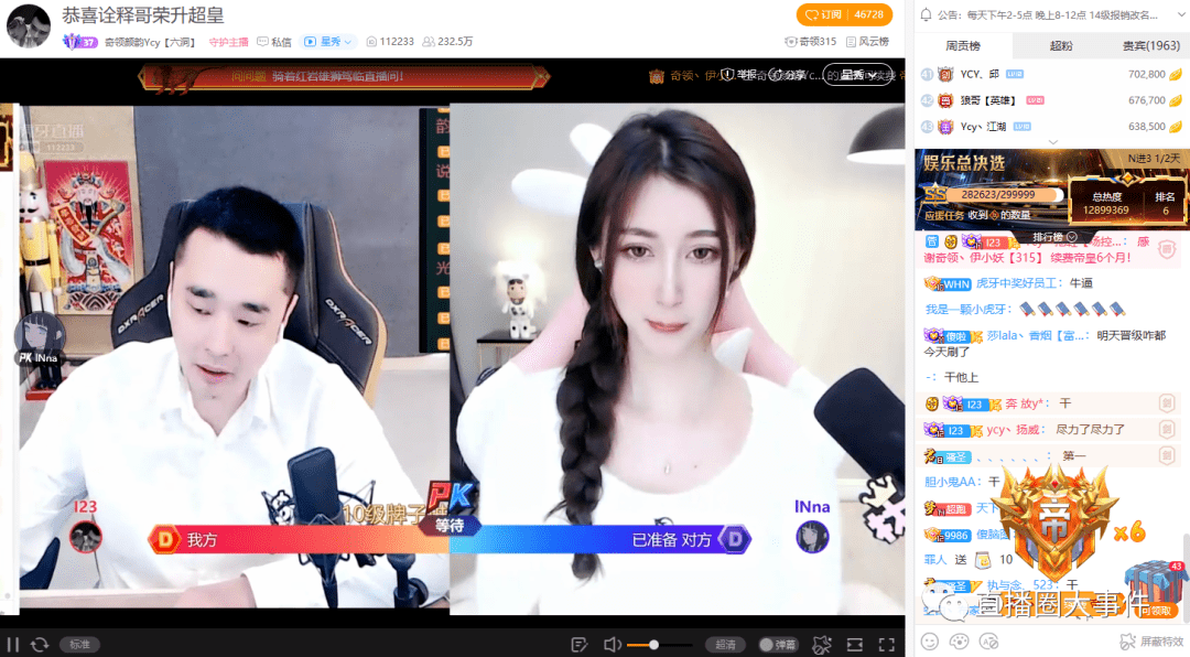 昨晚颜韵工会奇领伊小妖在直播间续费了接近150万,准备为颜韵冲十大